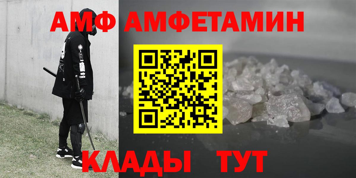 Amphetamine Розовый Кстово