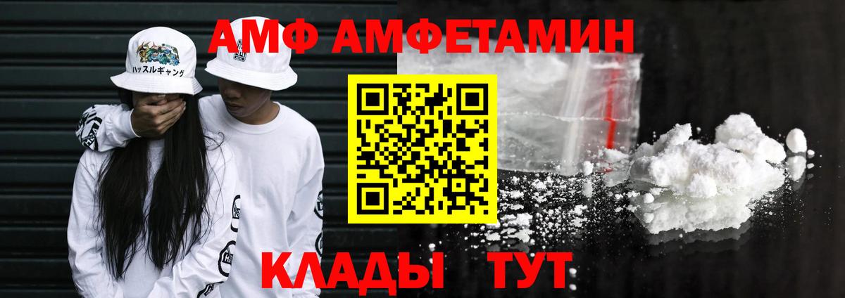 АМФЕТАМИН  Amphetamine  Кстово  АМФЕТАМИН Розовый  Вход с VPN 