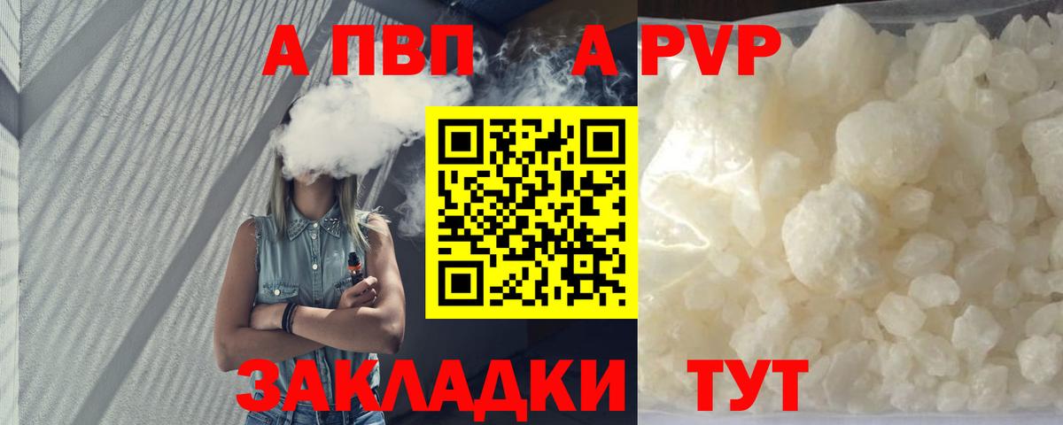 Кстово  A-PVP крисы CK  Вход с VPN  Альфа ПВП мука 