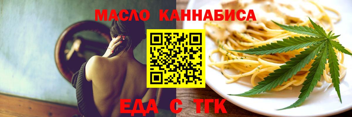 Кстово  Cannafood конопля  Вход с VPN 