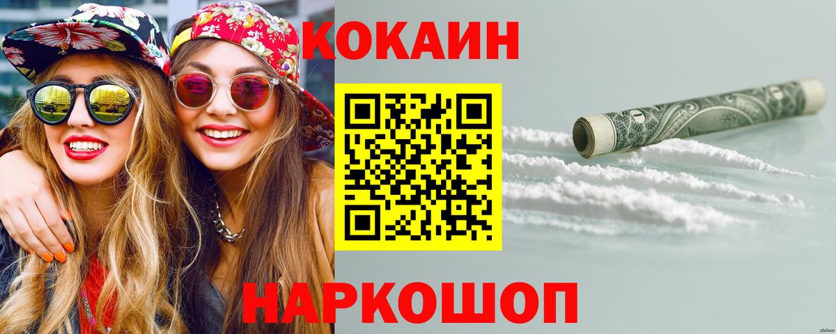 Cocaine  COCAIN Боливия  Вход с VPN  Кстово 