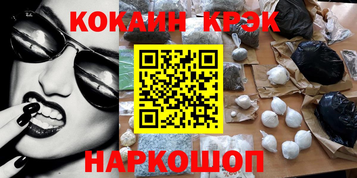 COCAIN Эквадор Кстово