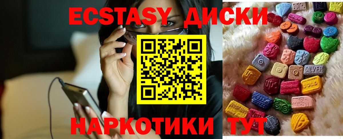 Ecstasy XTC  как найти   Ecstasy  Вход с VPN  Кстово  ЭКСТАЗИ MDMA 