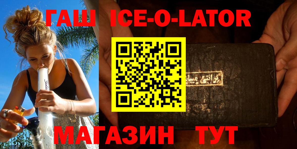 ГАШИШ хэш  ГАШИШ 40% ТГК  Кстово  Вход с VPN 