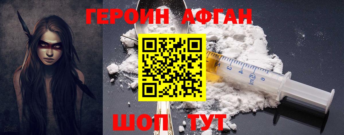 Кстово  ГЕРОИН афганец  Вход с VPN 