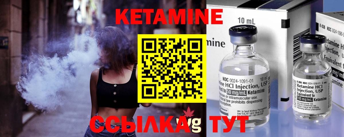 КЕТАМИН ketamine  Кетамин ketamine  Вход с VPN  Кстово 