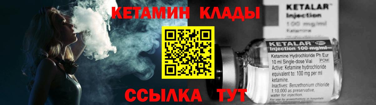 Кетамин ketamine Кстово
