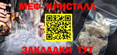 мяу мяу кристалл Камышлов