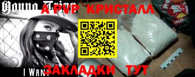 мяу мяу кристалл Камышлов