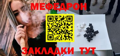 мяу мяу кристалл Камышлов