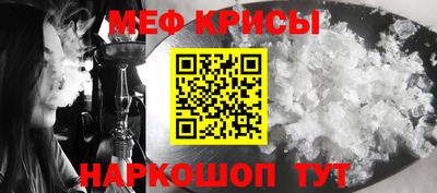 мяу мяу кристалл Камышлов