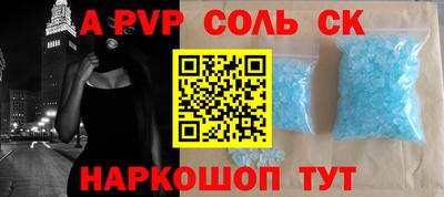 мяу мяу кристалл Камышлов
