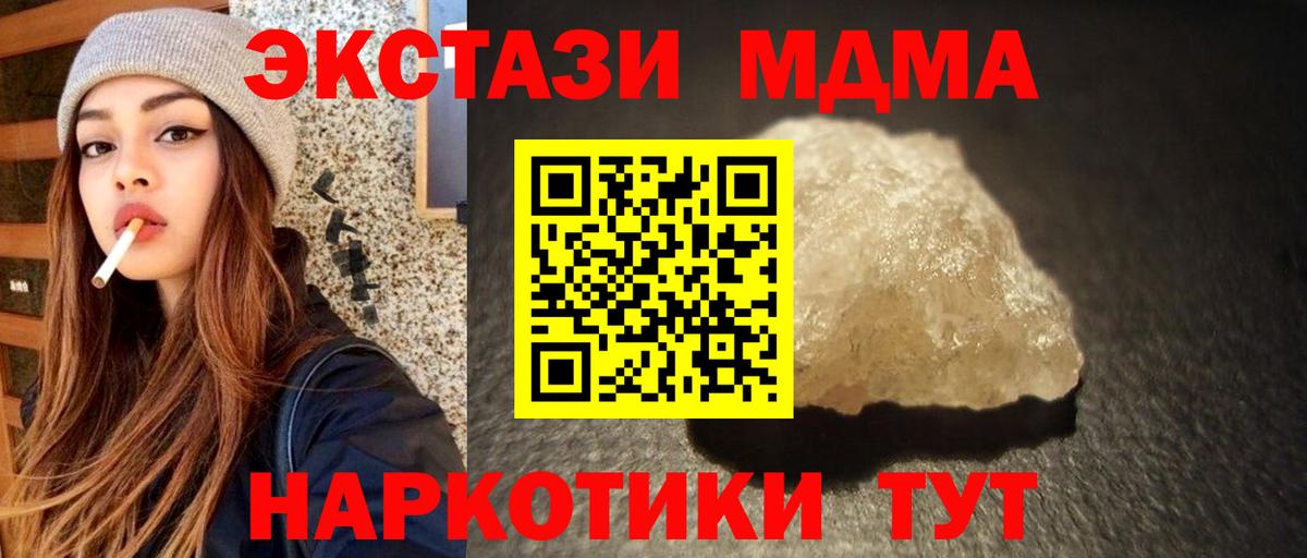 МДМА молли  MDMA кристаллы  MDMA  Кстово  Вход с VPN 