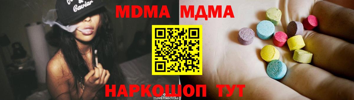 МДМА молли Кстово
