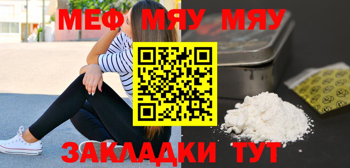 Кстово  МЕФ  МЕФ мука  Вход с VPN  Меф VHQ 