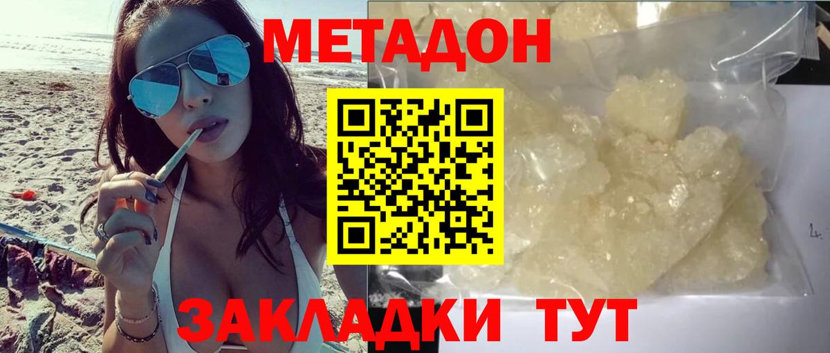 Метадон methadone  МЕТАДОН VHQ  ссылка на мегу зеркало  Вход с VPN  Кстово 