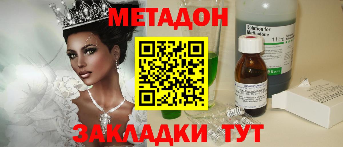 Метадон мёд Кстово