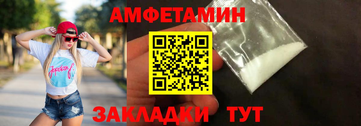 МЕТАМФЕТАМИН Methamphetamine Кстово