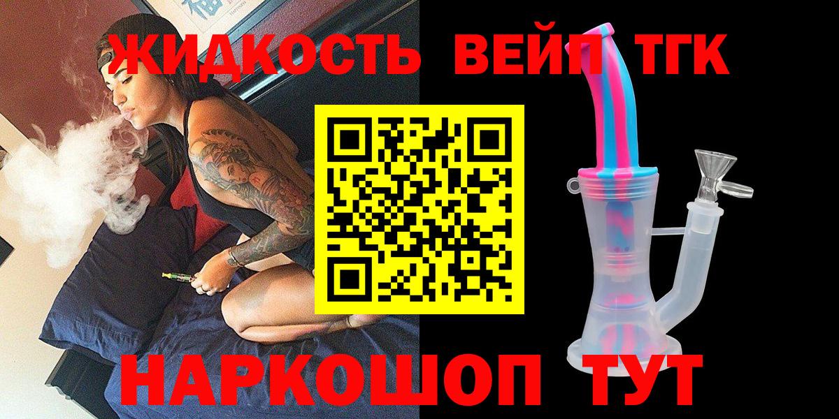 ТГК Wax Кстово